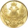 5 рублей 1839 года