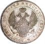 Полтина 1839 года