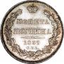 Полтина 1839 года