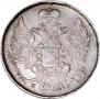 20 kopecks 1840 year