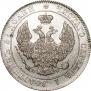 25 kopecks - 50 groszy 1846 year