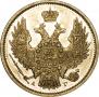 5 roubles 1848 year