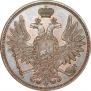5 копеек 1850 года