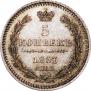 5 kopecks 1853 year
