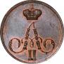 1 kopeck 1855 year