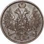 3 kopecks 1857 year