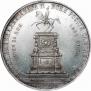 1 рубль 1859 года