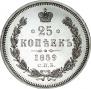 25 kopecks 1859 year
