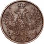2 копейки 1859 года