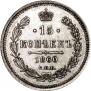 15 kopecks 1860 year