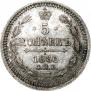 5 kopecks 1860 year