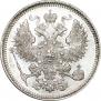 20 копеек 1861 года