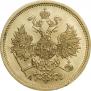 5 roubles 1864 year