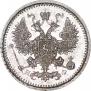 5 kopecks 1866 year
