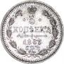 5 kopecks 1866 year