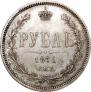 1 rouble 1871 year