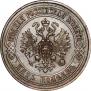5 kopecks 1872 year