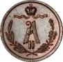 1/4 копейки 1872 года
