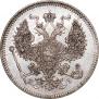 20 kopecks 1873 year