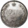 1 рубль 1876 года