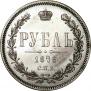 1 rouble 1878 year