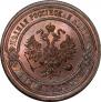 3 kopecks 1878 year