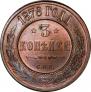 3 kopecks 1878 year