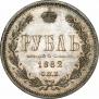 1 rouble 1882 year