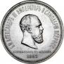 1 rouble 1883 year