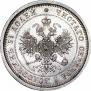 25 kopecks 1883 year