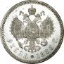 1 рубль 1886 года