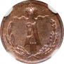 1/4 kopeck 1887 year
