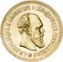 5 roubles 1888 year