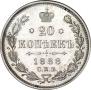 20 kopecks 1888 year