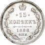 15 kopecks 1888 year