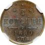 1/4 kopeck 1890 year