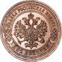 2 копейки 1891 года