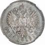 1 rouble 1892 year
