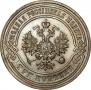 3 копейки 1892 года
