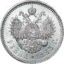1 rouble 1893 year