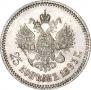 25 копеек 1893 года