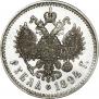 1 рубль 1894 года