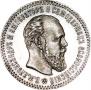25 kopecks 1894 year