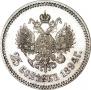 25 kopecks 1894 year