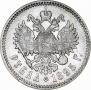 1 рубль 1895 года