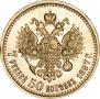 7,5 roubles 1897 year