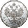 1 рубль 1897 года