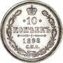 5 копеек 1898 года