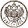 1 рубль 1901 года