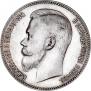 1 рубль 1901 года